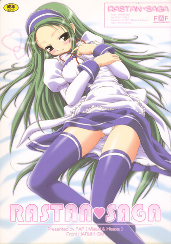 (サンクリ37) [FAF (梭夜、御崎)] RASTAN SAGA (涼宮ハルヒの憂鬱)