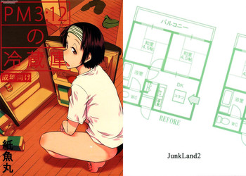 [JUNKLAND2 (紙魚丸)] PM3:12の冷蔵庫