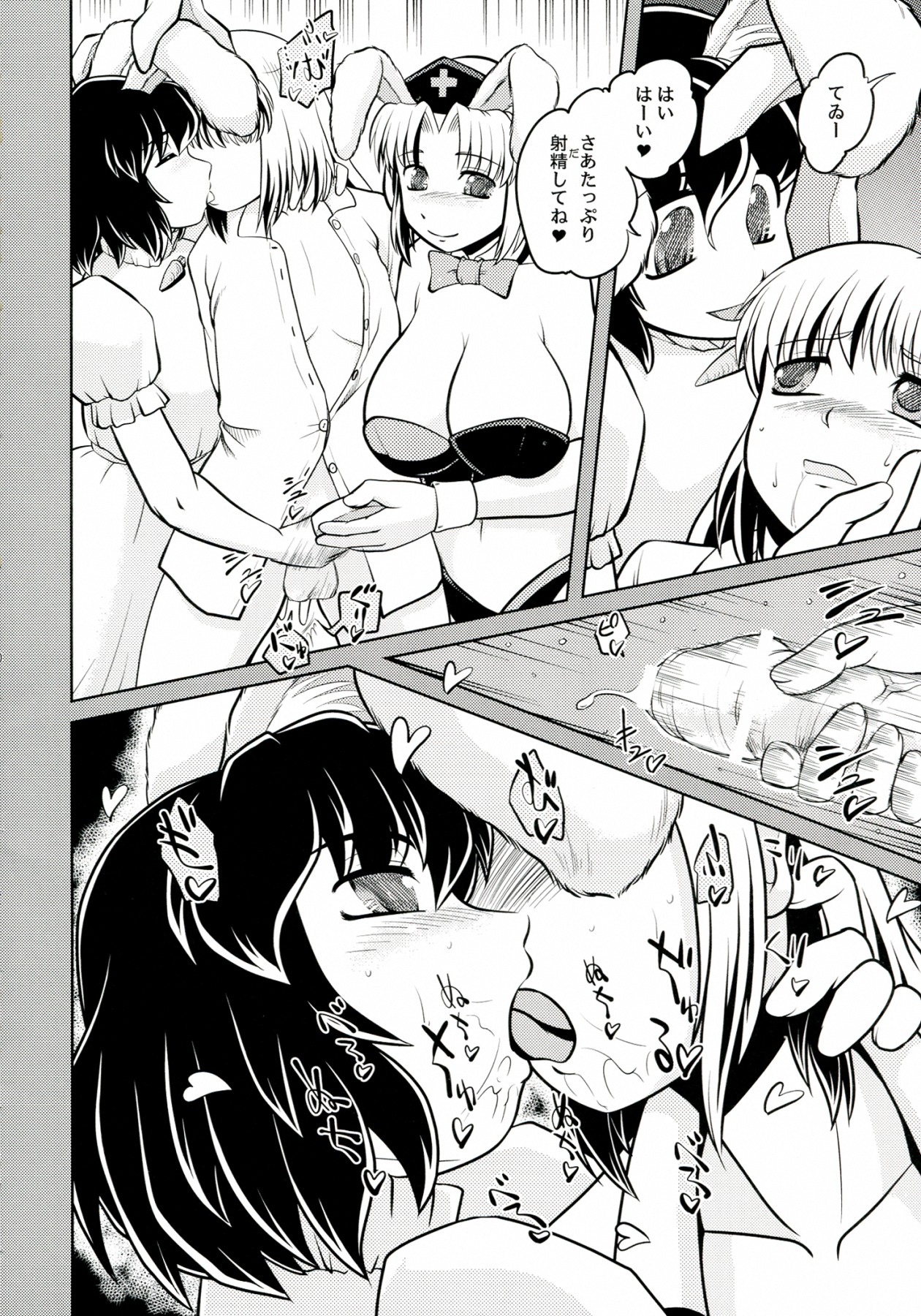 (コミコミ15) [石炭袋 (Fay Tas)] PLAY CLINIC CARROT 永遠亭店 (東方Project)