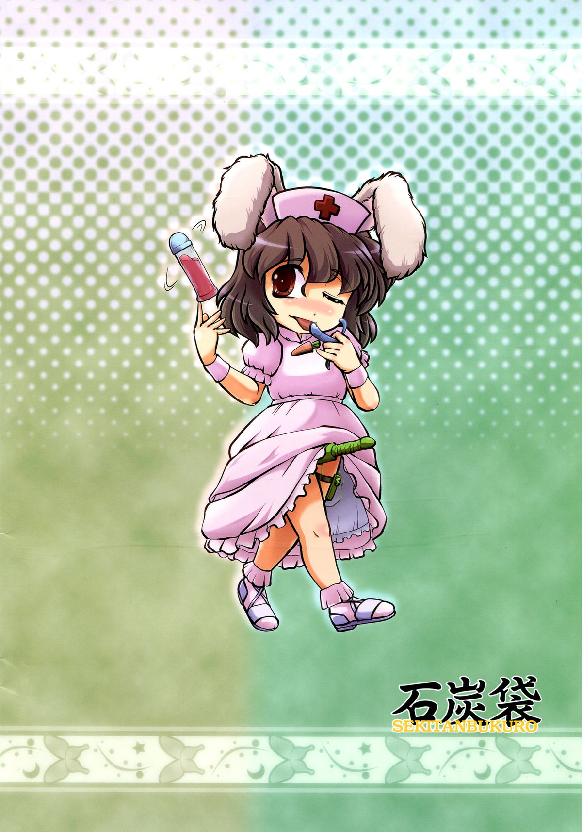 (コミコミ15) [石炭袋 (Fay Tas)] PLAY CLINIC CARROT 永遠亭店 (東方Project)