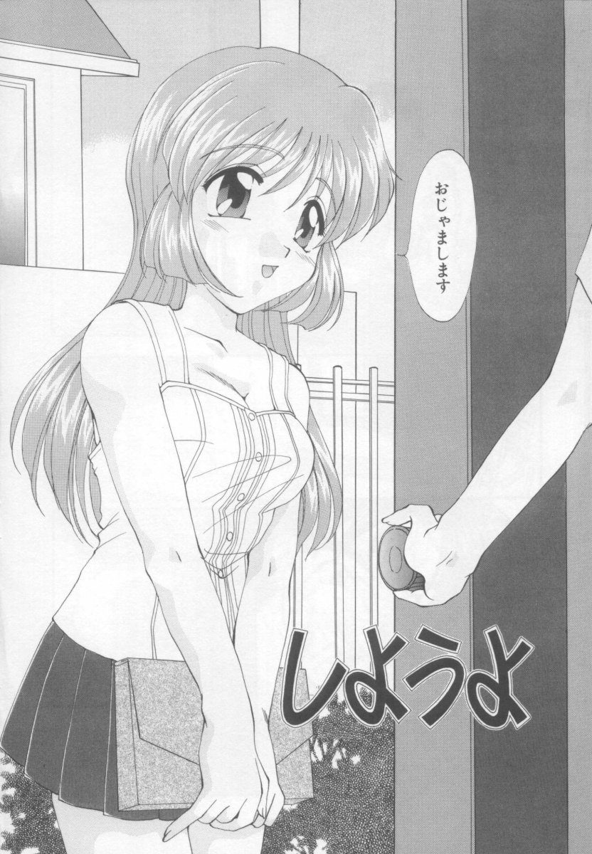 [黒河澪] 聖愛舐女学院