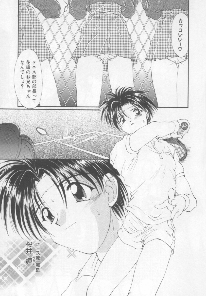 [黒河澪] 聖愛舐女学院