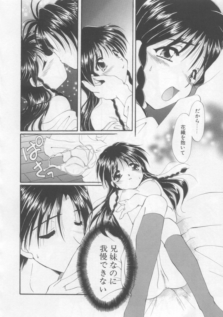 [黒河澪] 聖愛舐女学院