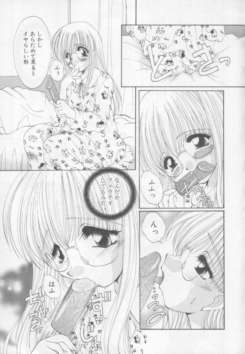 [黒河澪] 聖愛舐女学院