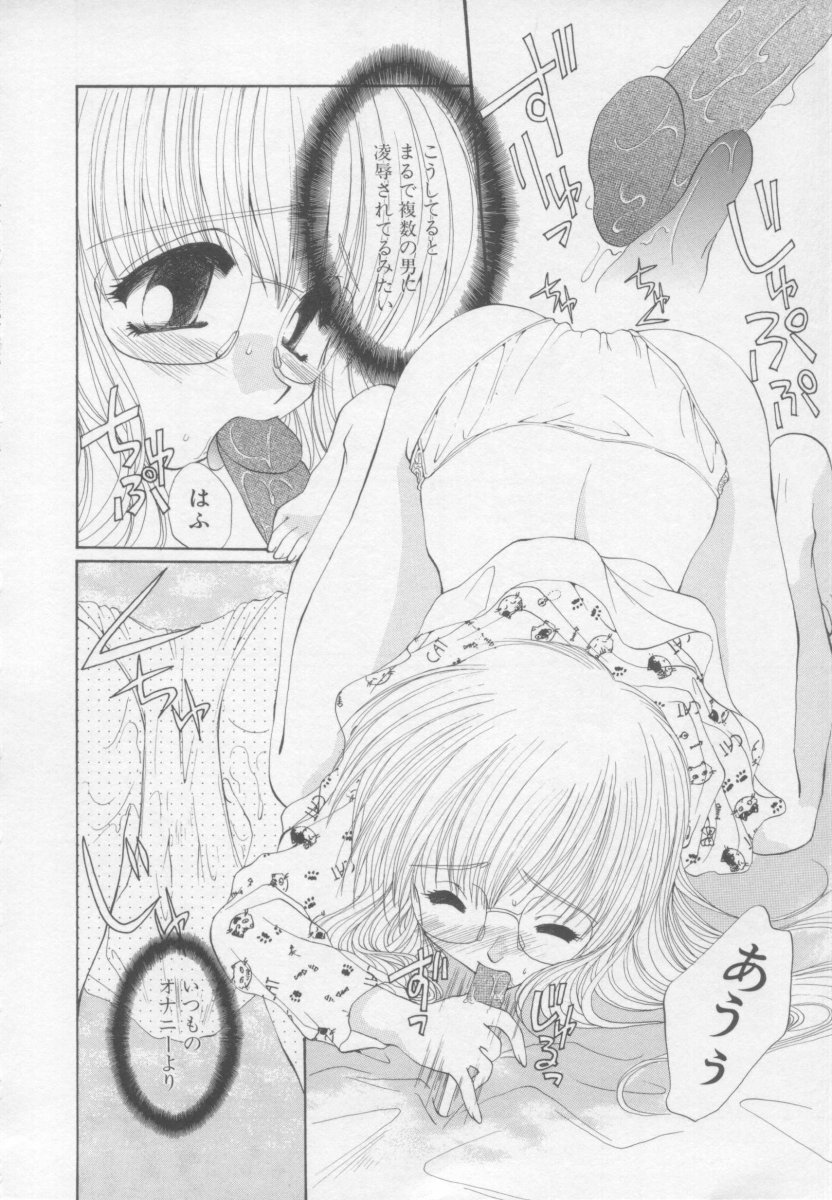 [黒河澪] 聖愛舐女学院