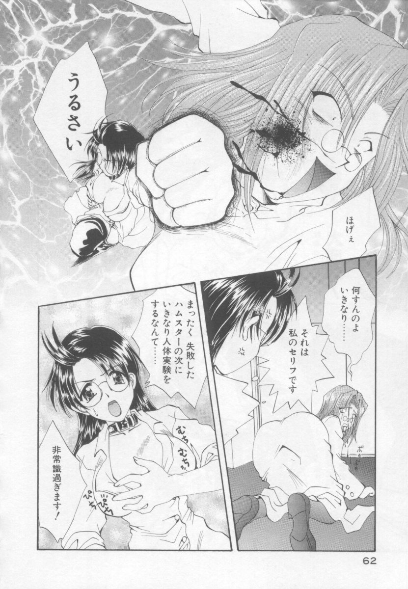 [黒河澪] 聖愛舐女学院