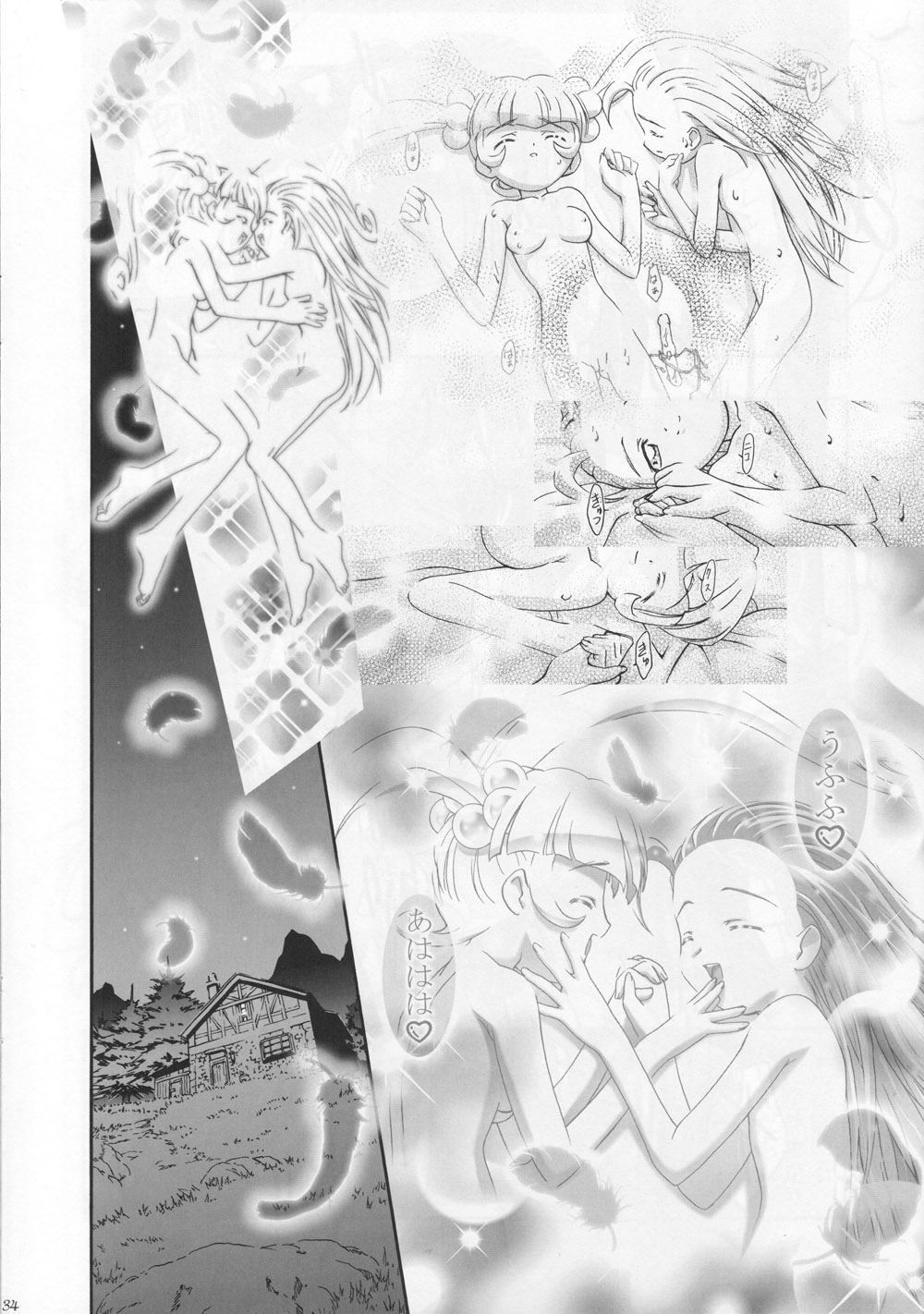 (サンクリ19) [ギャンブラー倶楽部 (香坂純)] ぷちぷに (ぷちぷり＊ユーシィ)