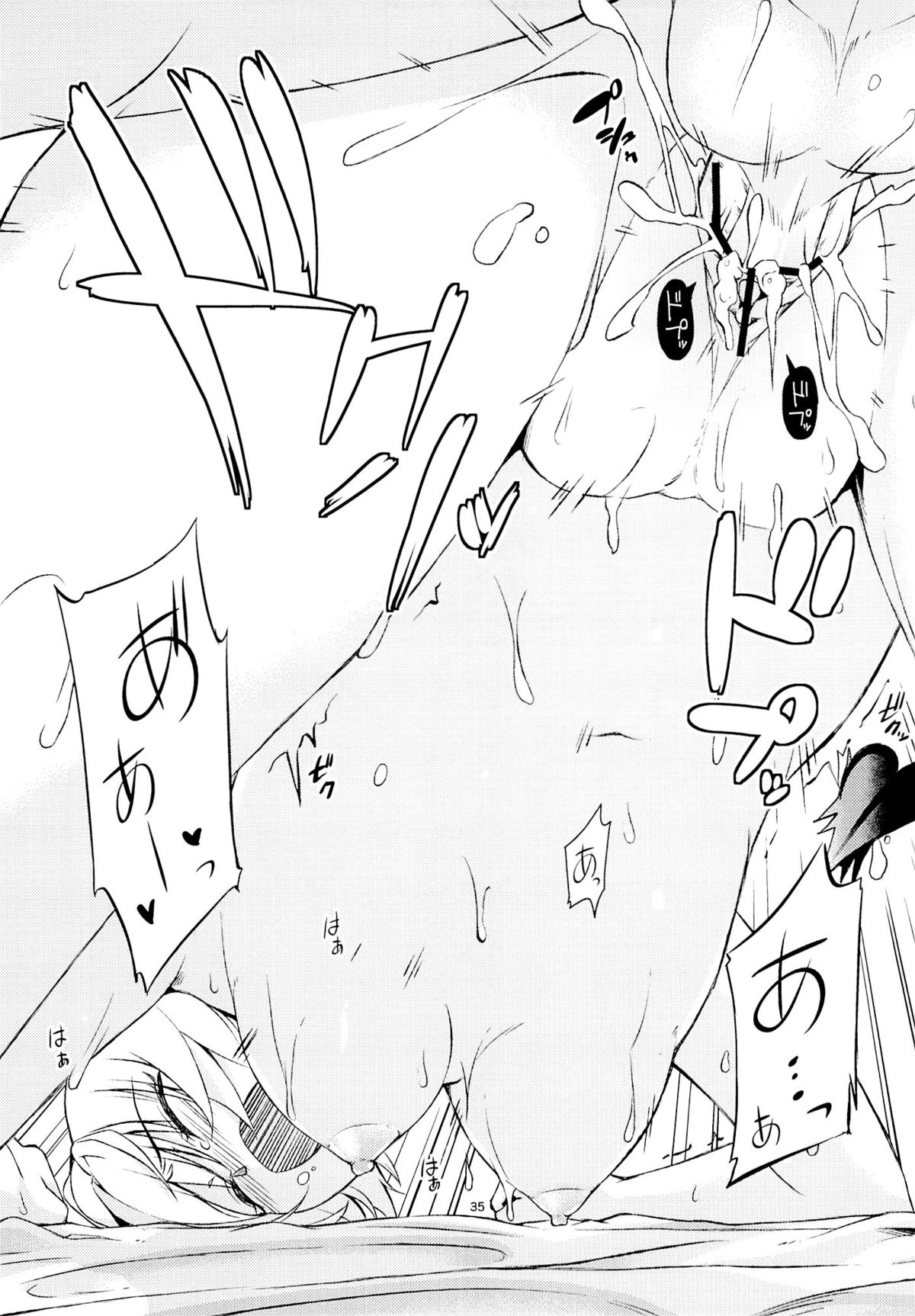 (CC福岡32) [竹馬の友 (たけうま)] ハーレム計画始動 (ToLOVEる ダークネス)