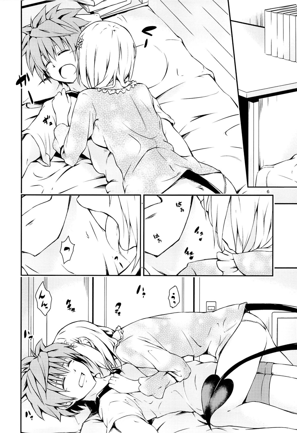 (CC福岡32) [竹馬の友 (たけうま)] ハーレム計画始動 (ToLOVEる ダークネス)