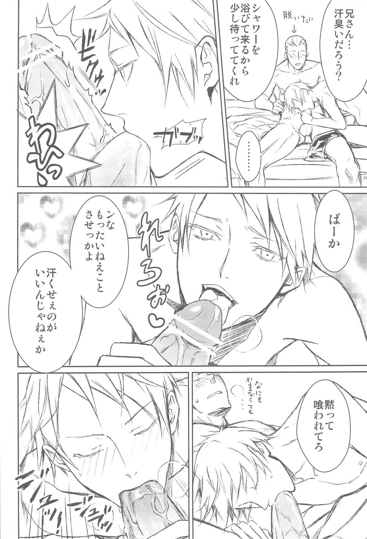 (C77) [Drunken Angel (イリマ)] Notgeil (Axis Powers ヘタリア)