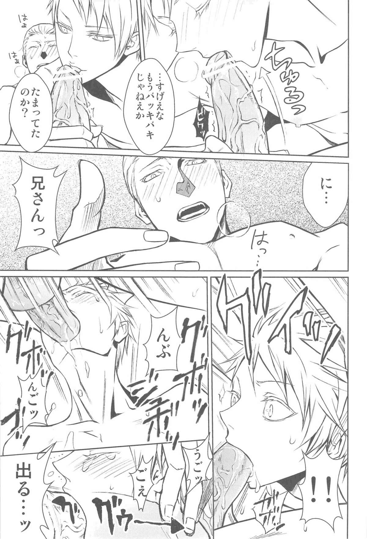 (C77) [Drunken Angel (イリマ)] Notgeil (Axis Powers ヘタリア)