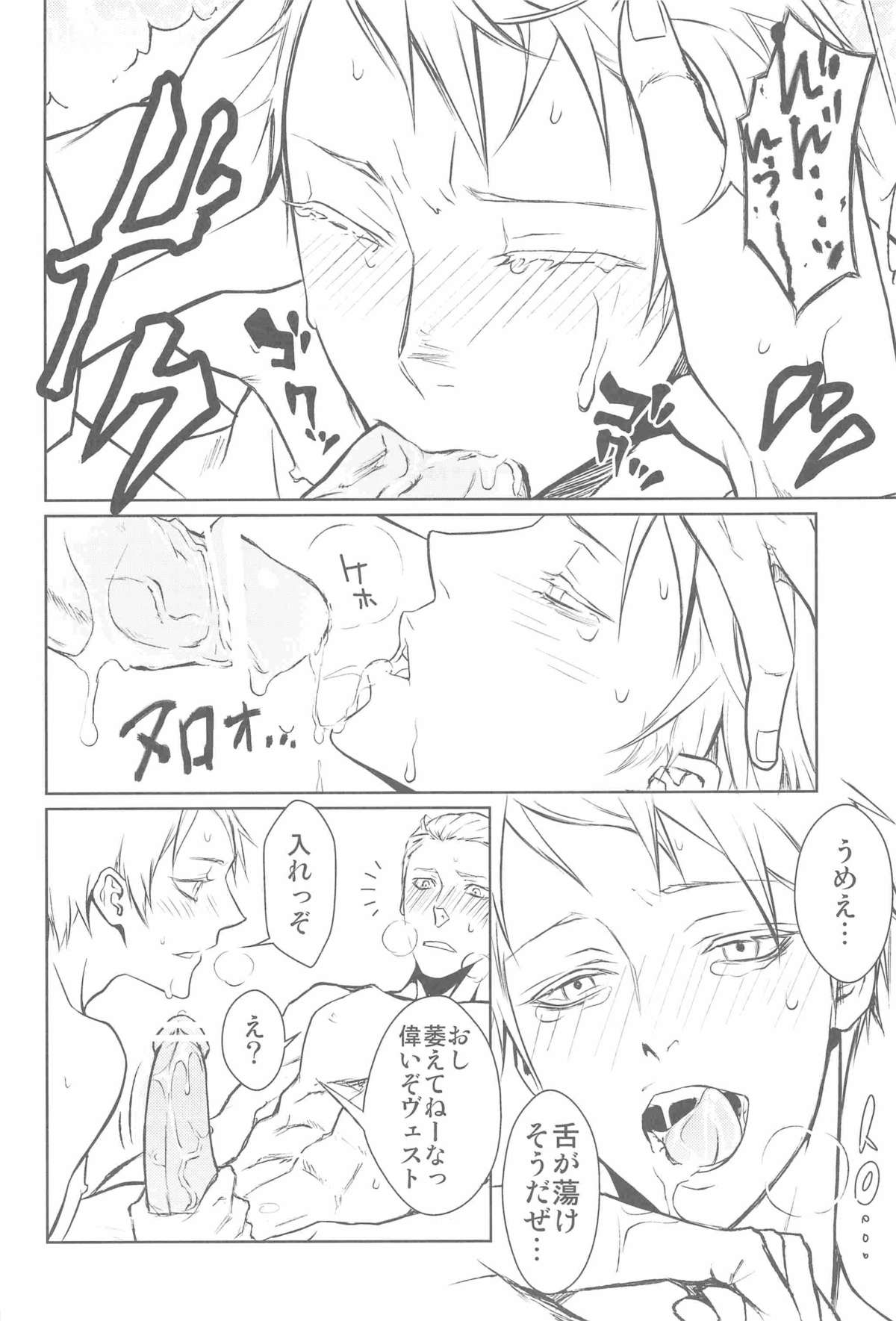 (C77) [Drunken Angel (イリマ)] Notgeil (Axis Powers ヘタリア)