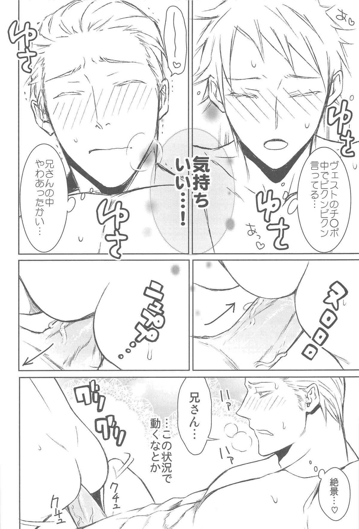 (C77) [Drunken Angel (イリマ)] Notgeil (Axis Powers ヘタリア)