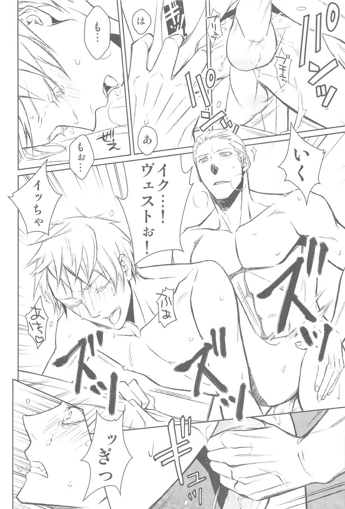 (C77) [Drunken Angel (イリマ)] Notgeil (Axis Powers ヘタリア)