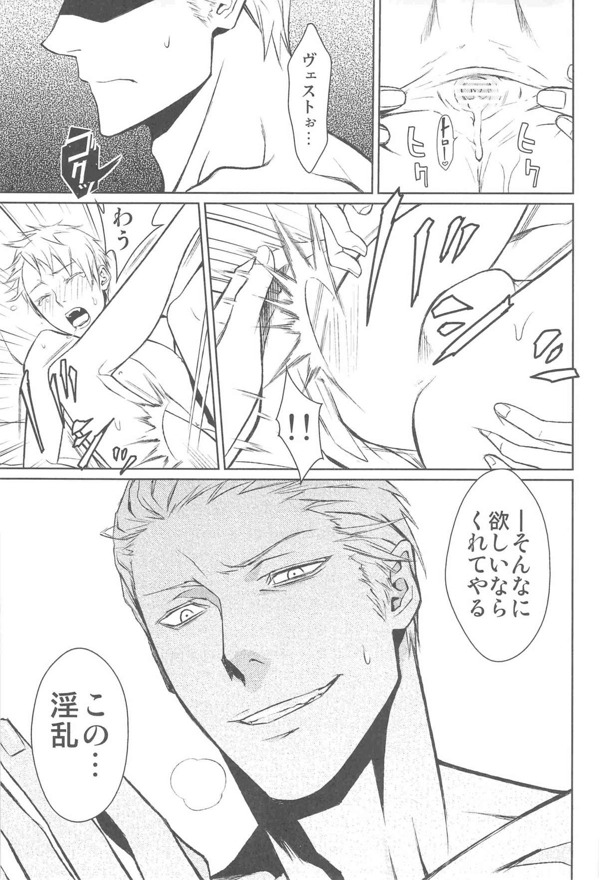 (C77) [Drunken Angel (イリマ)] Notgeil (Axis Powers ヘタリア)