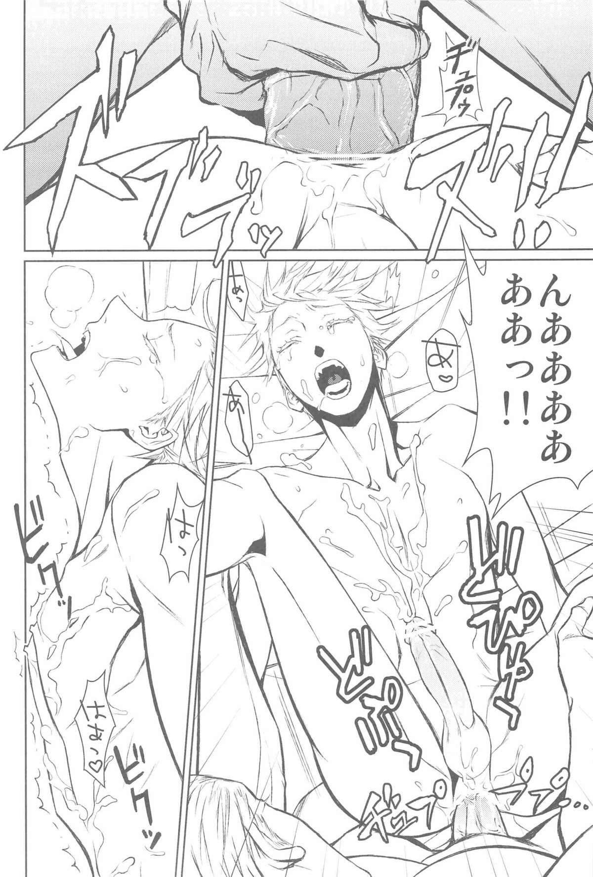 (C77) [Drunken Angel (イリマ)] Notgeil (Axis Powers ヘタリア)