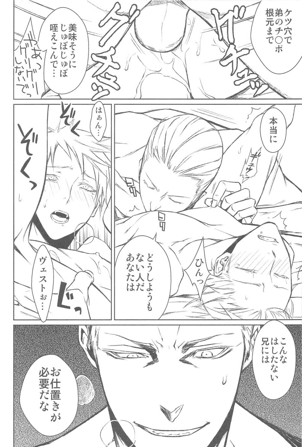 (C77) [Drunken Angel (イリマ)] Notgeil (Axis Powers ヘタリア)