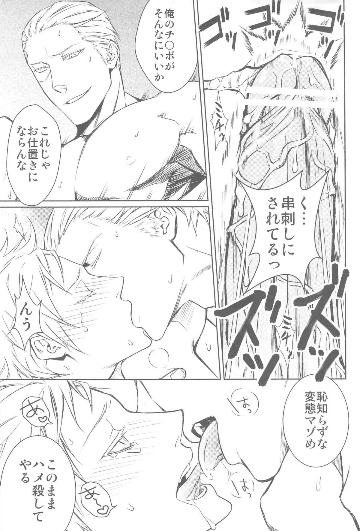 (C77) [Drunken Angel (イリマ)] Notgeil (Axis Powers ヘタリア)