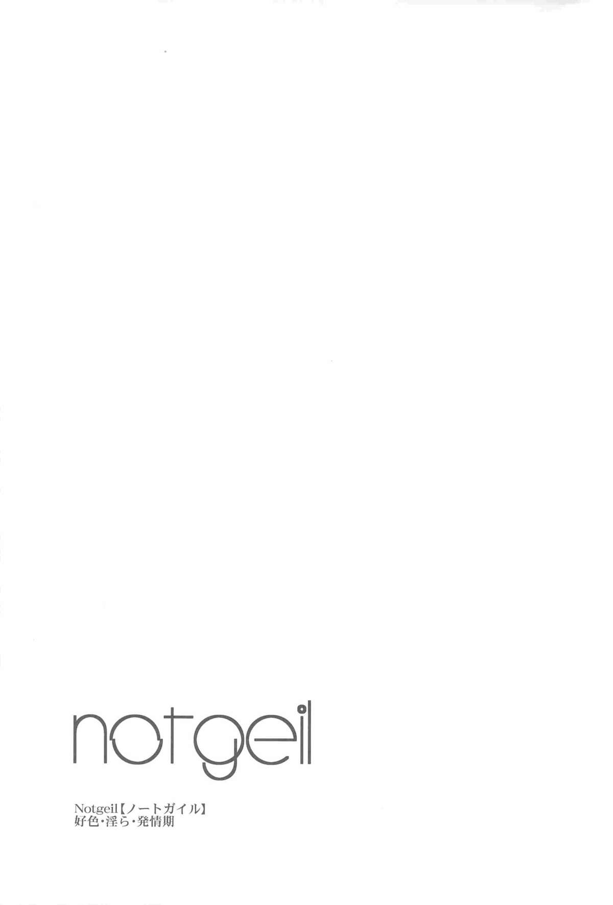 (C77) [Drunken Angel (イリマ)] Notgeil (Axis Powers ヘタリア)