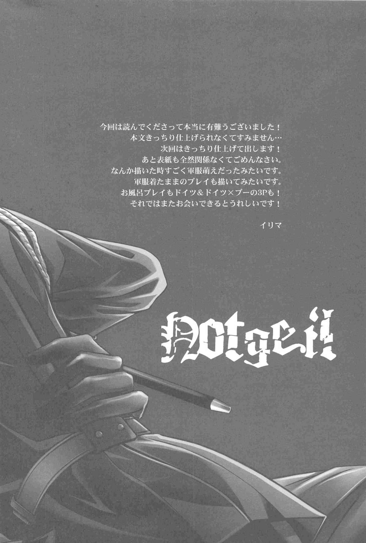 (C77) [Drunken Angel (イリマ)] Notgeil (Axis Powers ヘタリア)