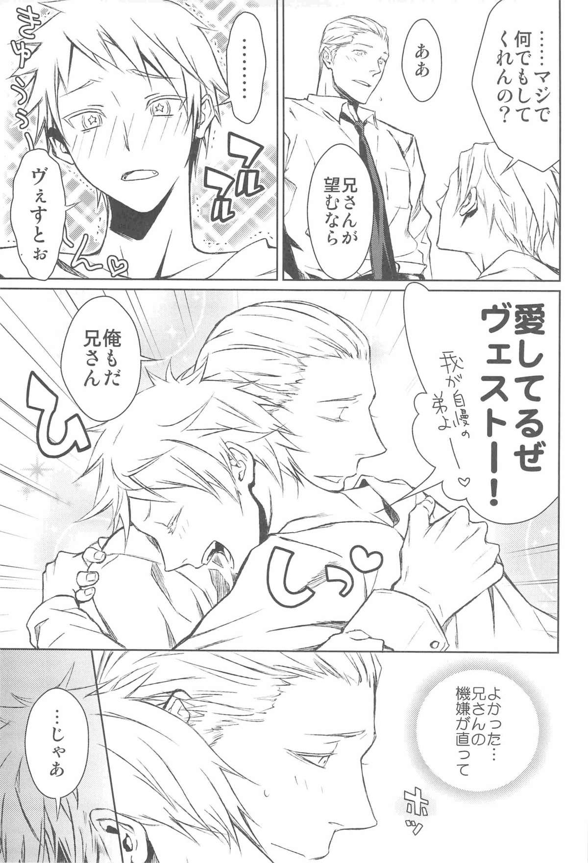 (C77) [Drunken Angel (イリマ)] Notgeil (Axis Powers ヘタリア)