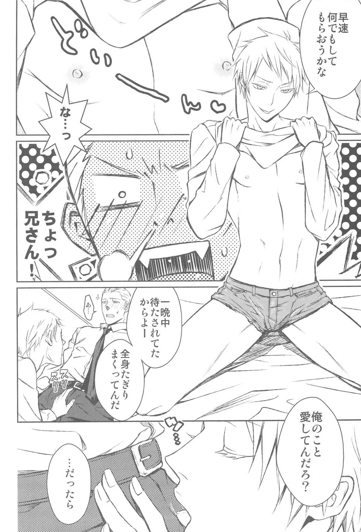 (C77) [Drunken Angel (イリマ)] Notgeil (Axis Powers ヘタリア)