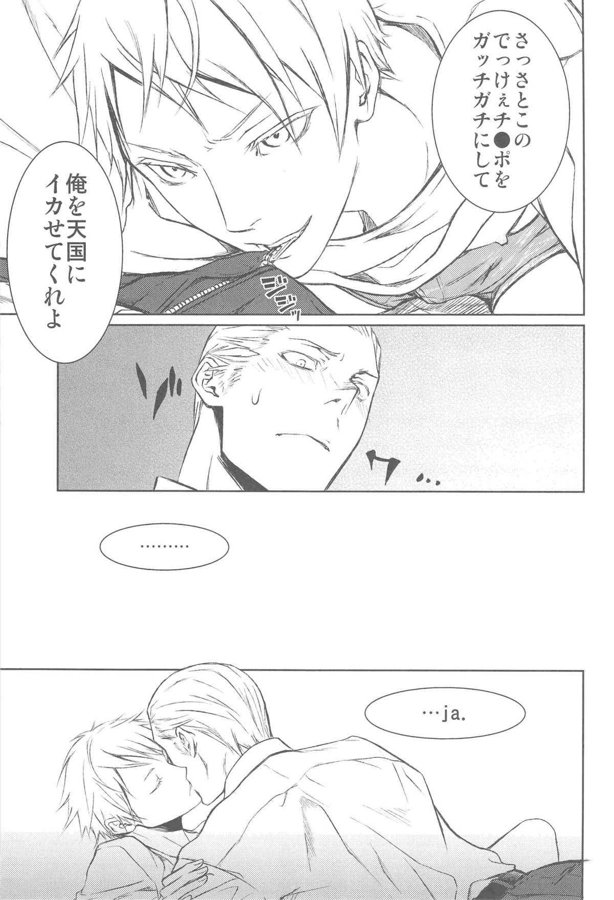 (C77) [Drunken Angel (イリマ)] Notgeil (Axis Powers ヘタリア)