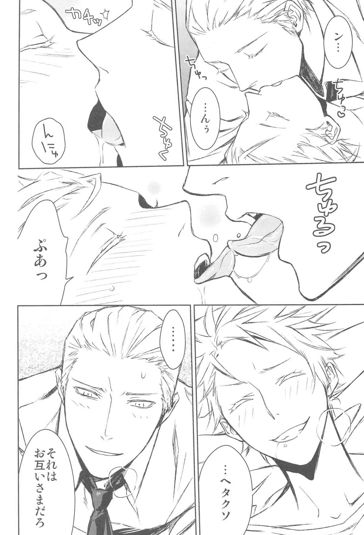 (C77) [Drunken Angel (イリマ)] Notgeil (Axis Powers ヘタリア)