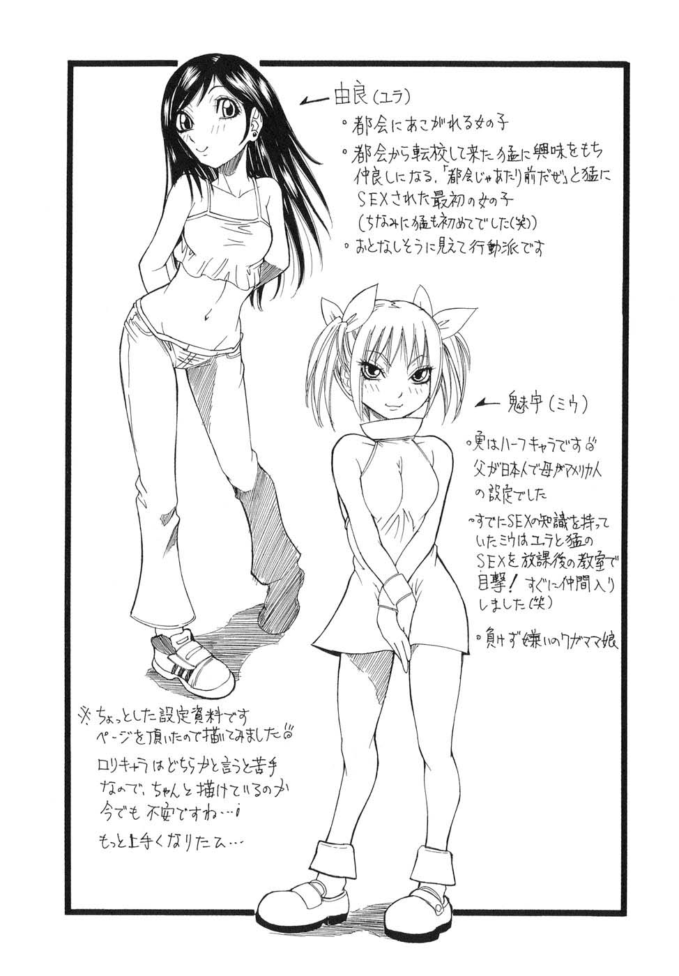 [笑花偽] まる齧り 第1-6話 [英訳]