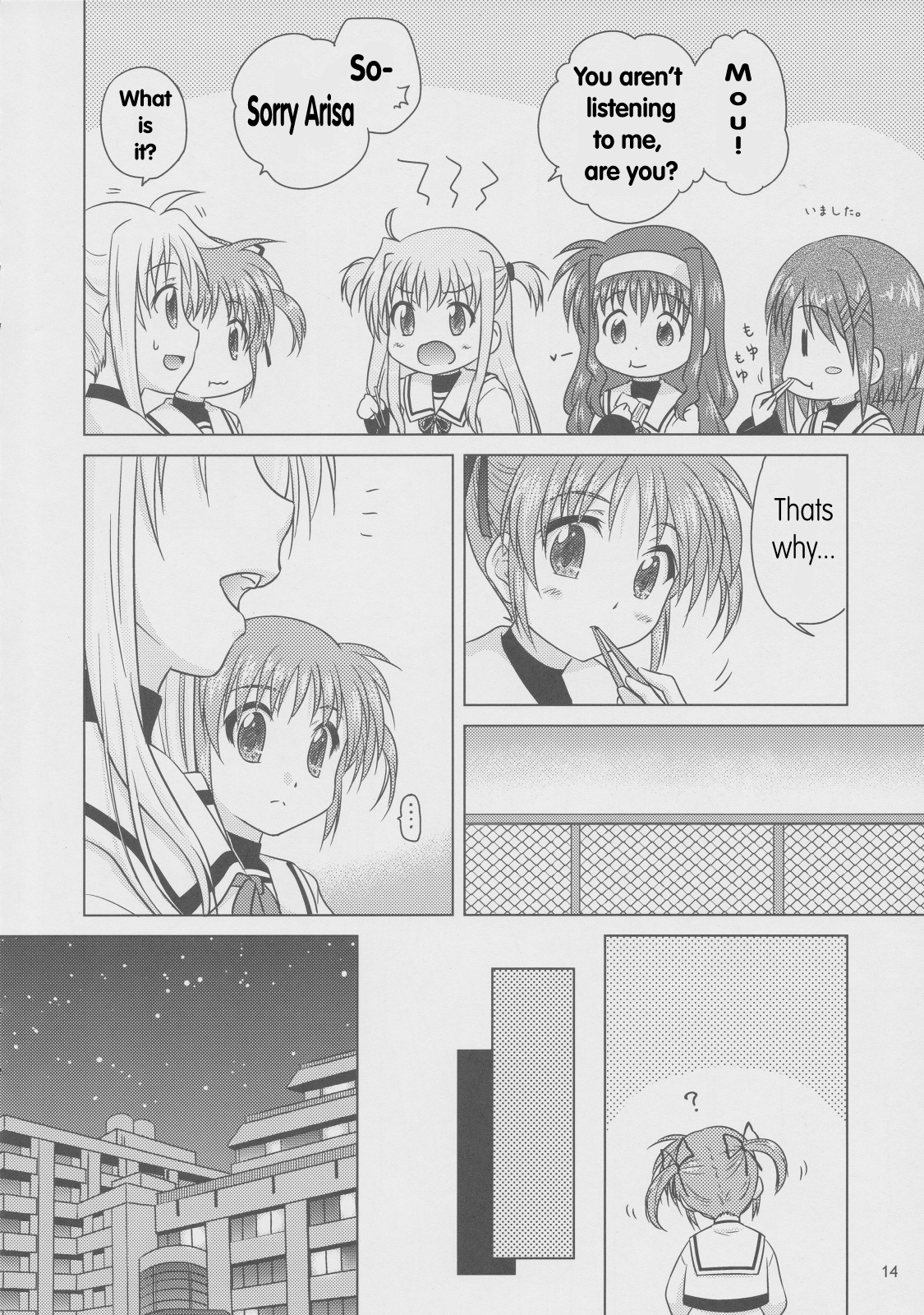 （C81）[SimpleClass（篠月匠）]そらいろのきおく（前半）（魔法少女リリカルなのは）[英語]