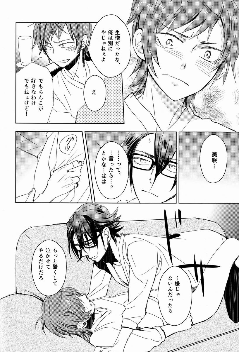 [memento (浪子)] おはようからおやすみまで (K)