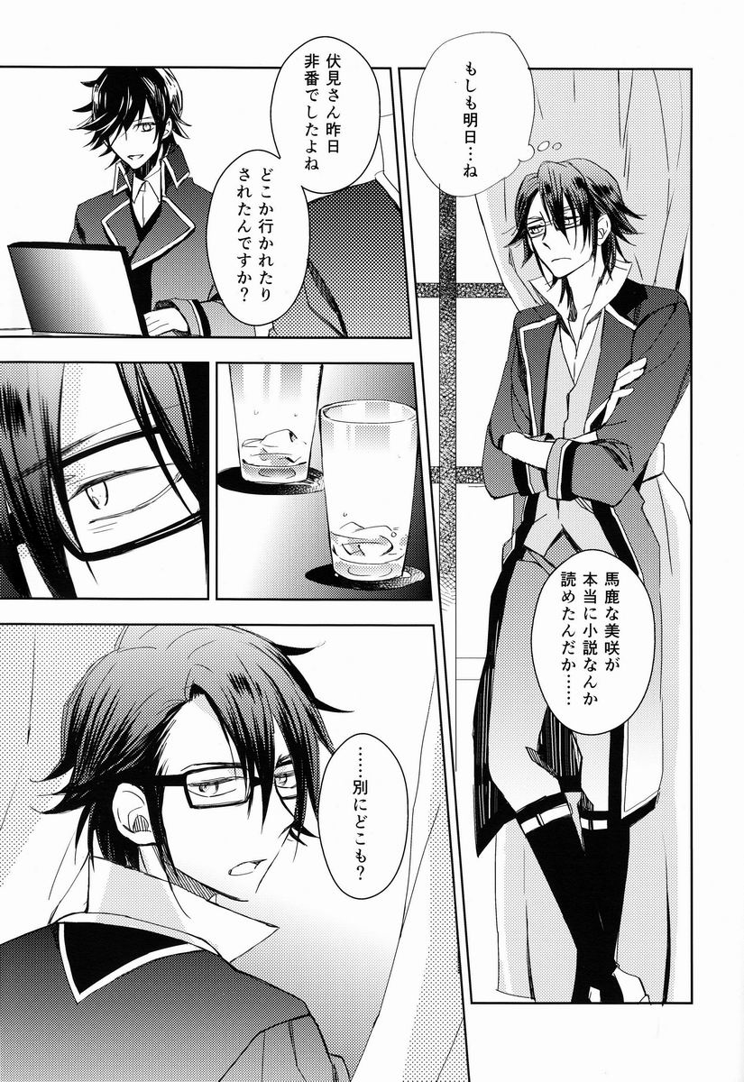 [memento (浪子)] おはようからおやすみまで (K)