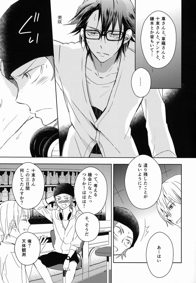 [memento (浪子)] おはようからおやすみまで (K)