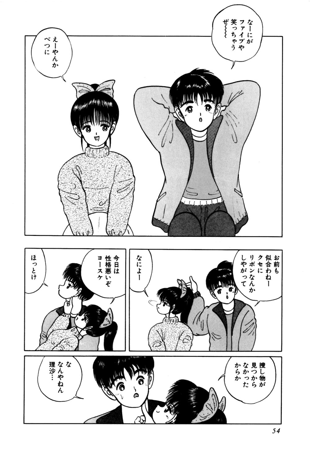 [鋭利菊] 生娘天国 1