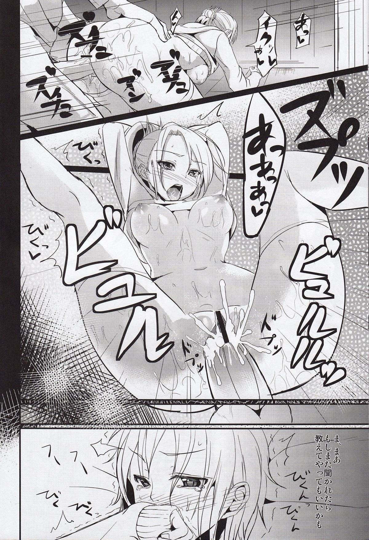 (サンクリ60) [黒いみかんのなるももの木 (コロモ)] 屹立の巨チン (進撃の巨人)