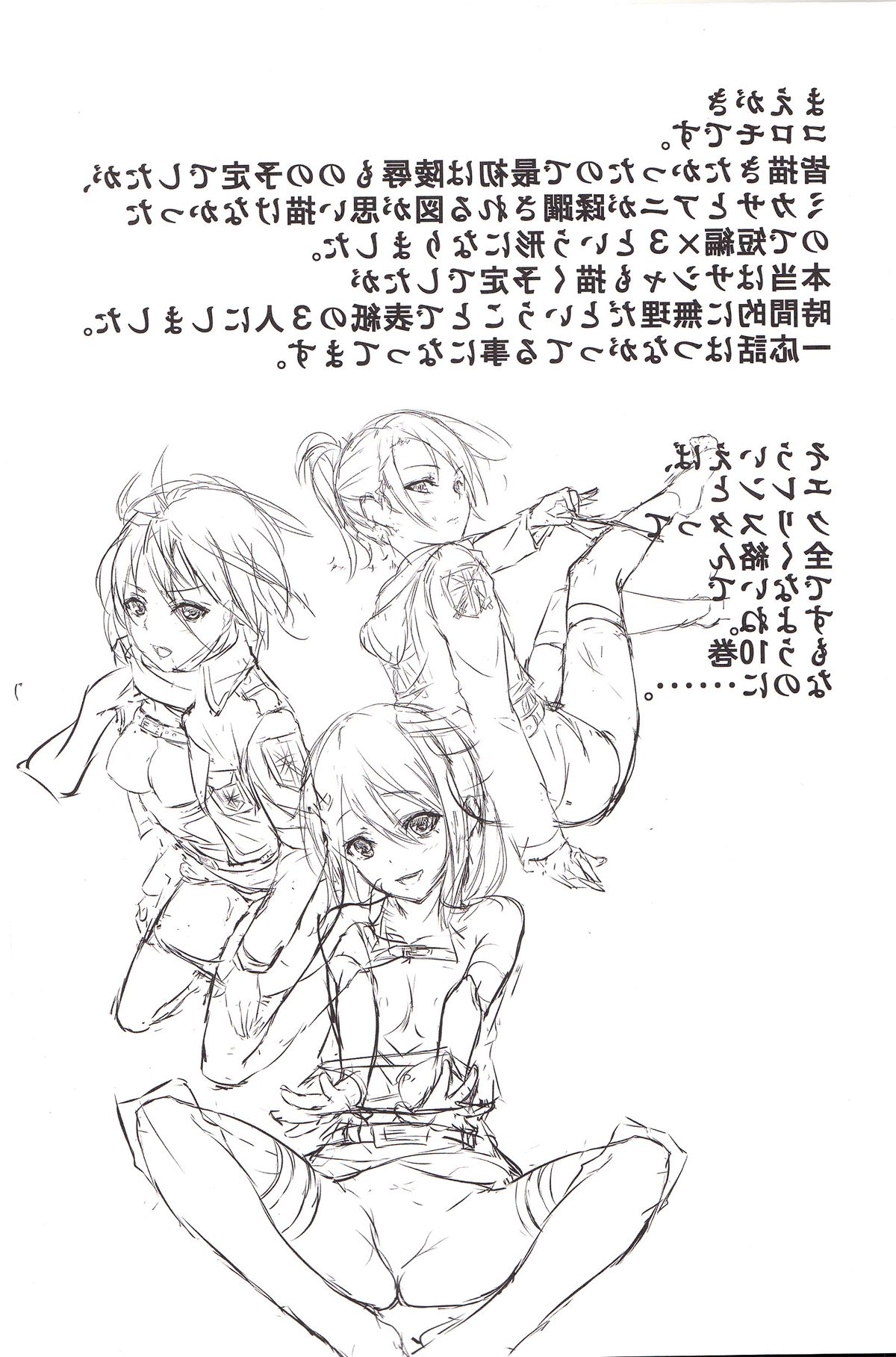 (サンクリ60) [黒いみかんのなるももの木 (コロモ)] 屹立の巨チン (進撃の巨人)