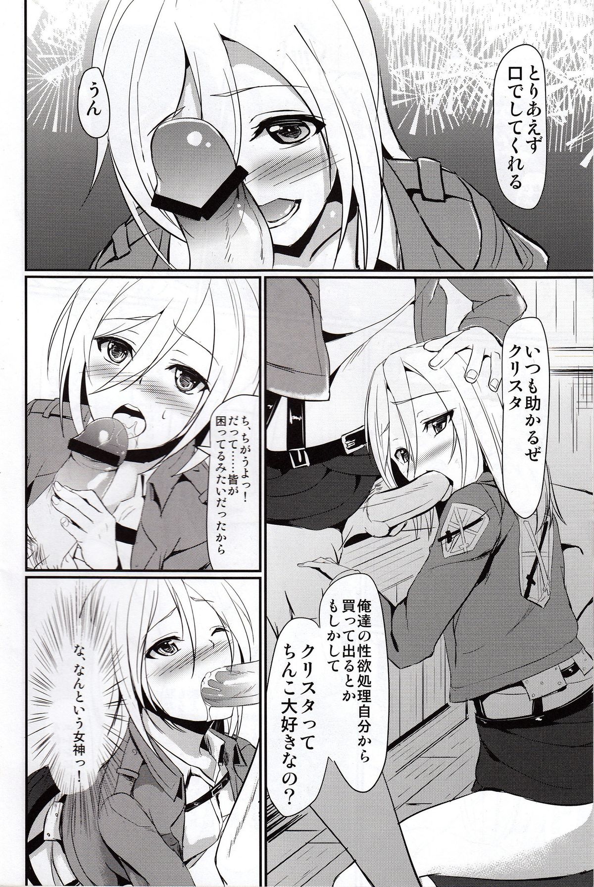 (サンクリ60) [黒いみかんのなるももの木 (コロモ)] 屹立の巨チン (進撃の巨人)