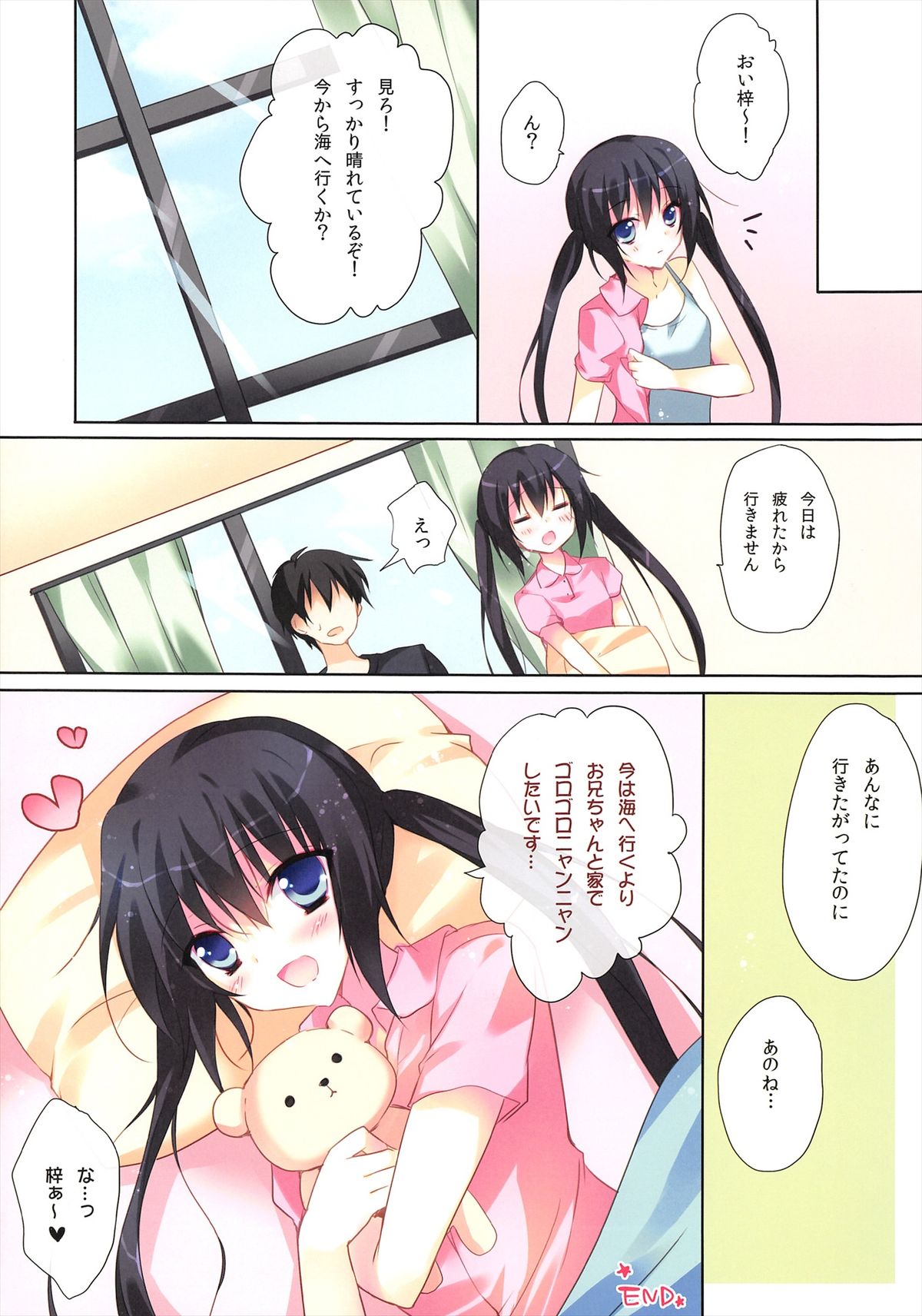 (C80) [LOOPTHELOOP! (へるるん)] スクミミ (けいおん!)