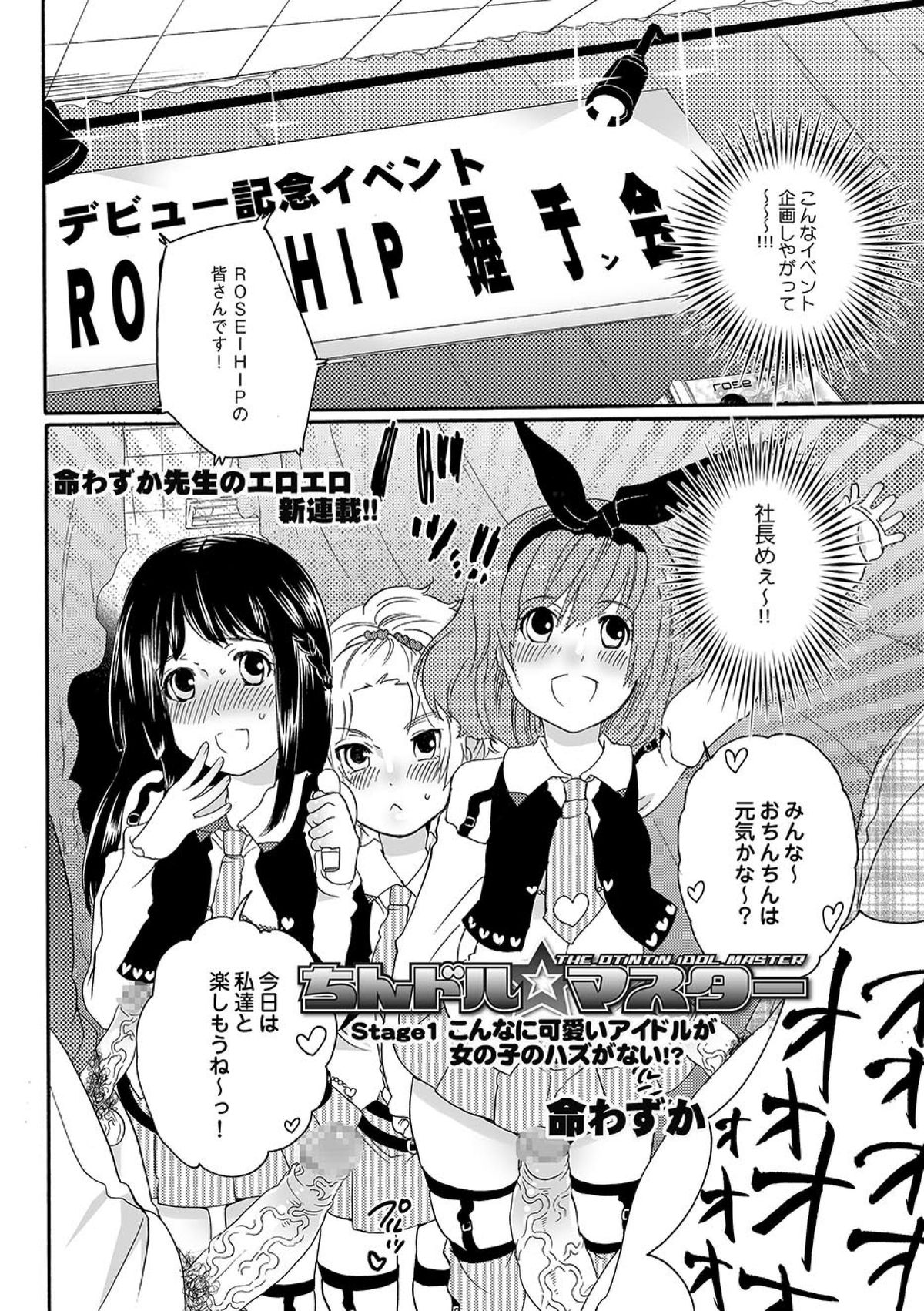 COMIC XO 絶！ Vol.09