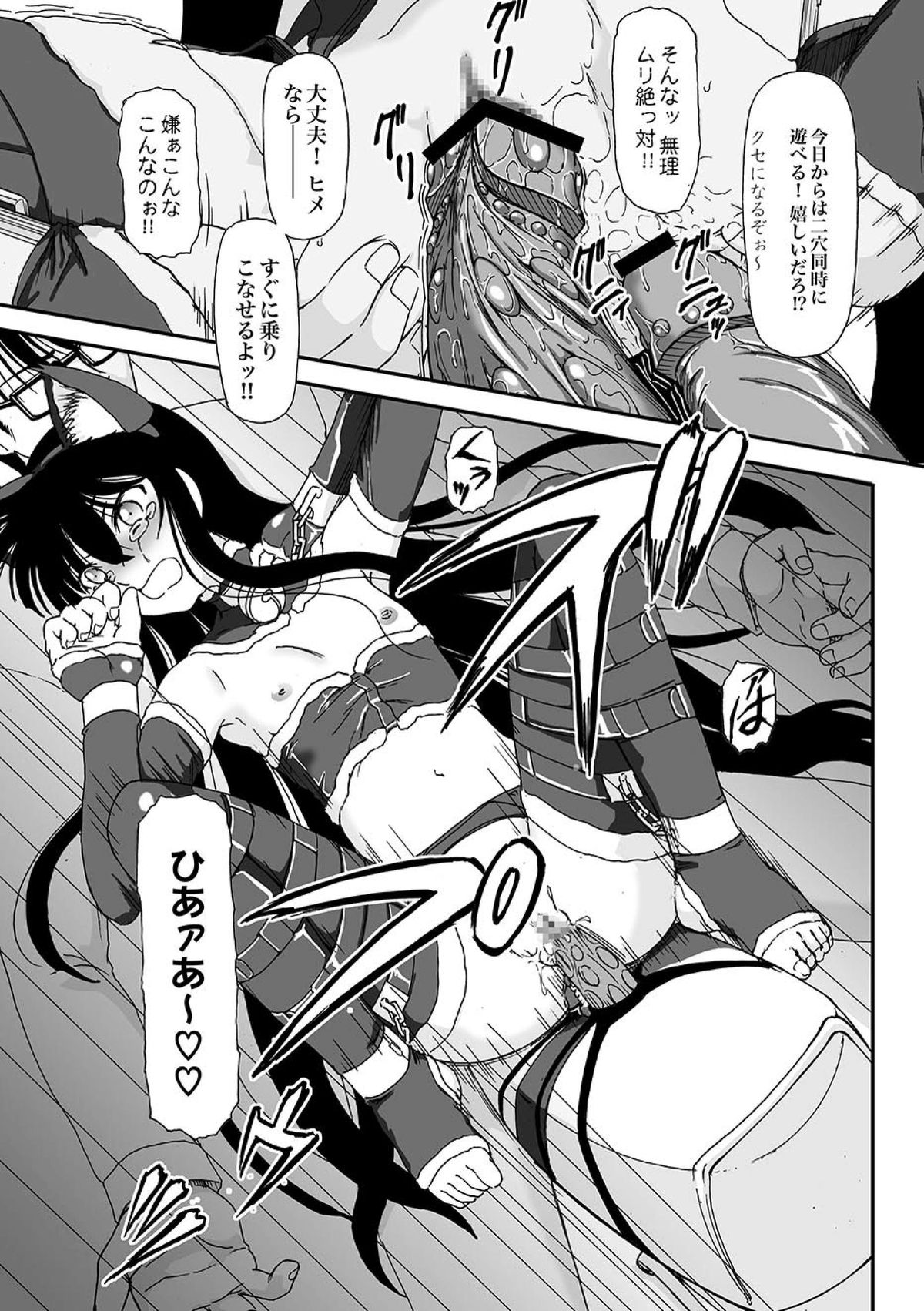 COMIC XO 絶！ Vol.09