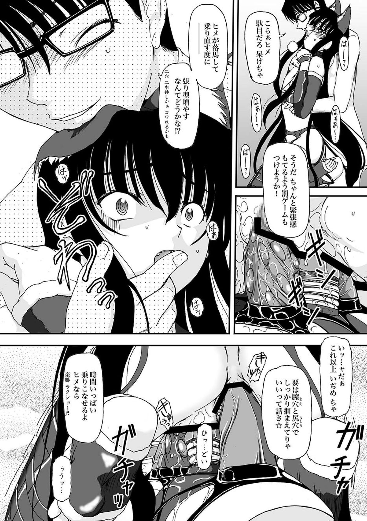 COMIC XO 絶！ Vol.09