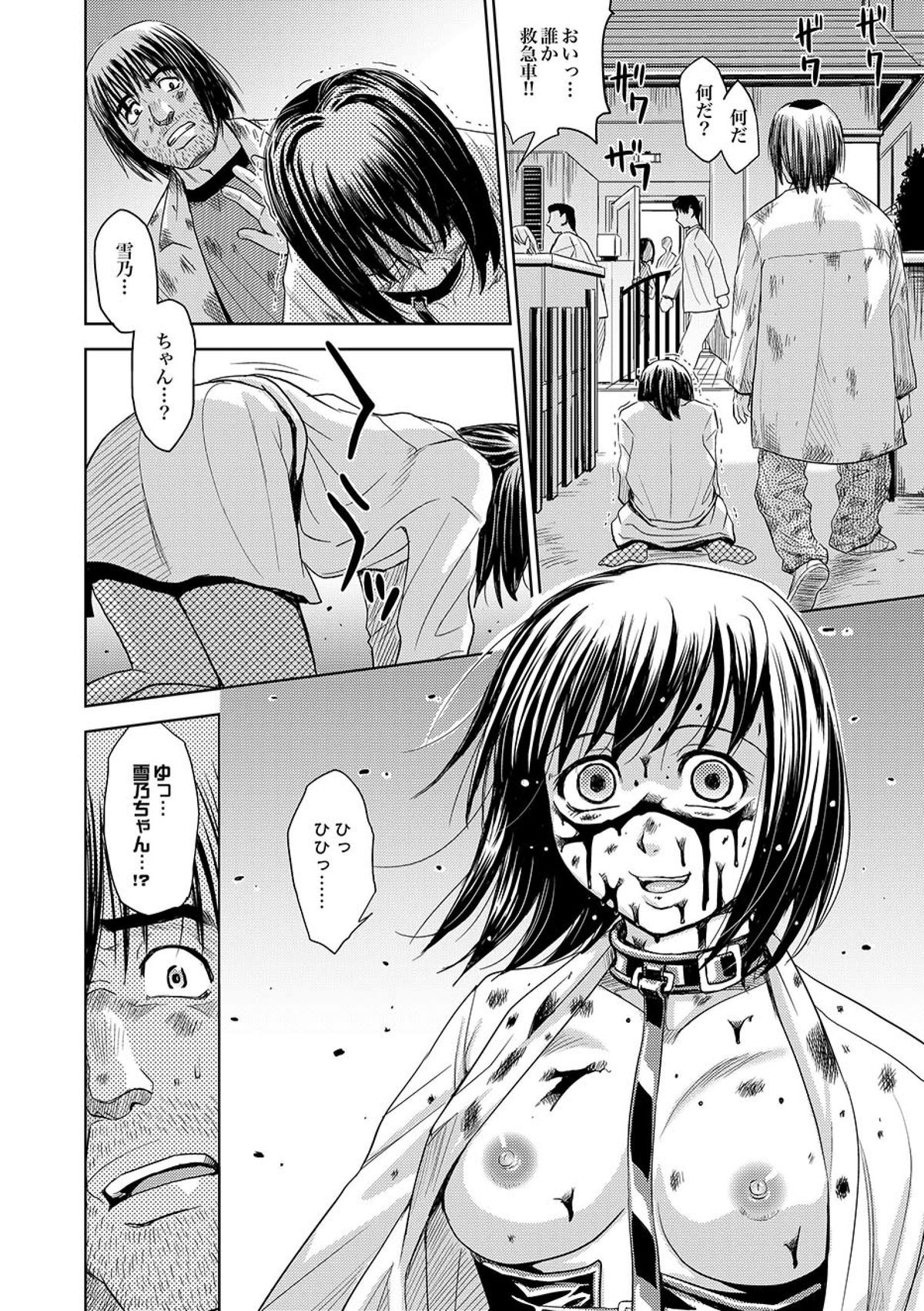 COMIC XO 絶！ Vol.09