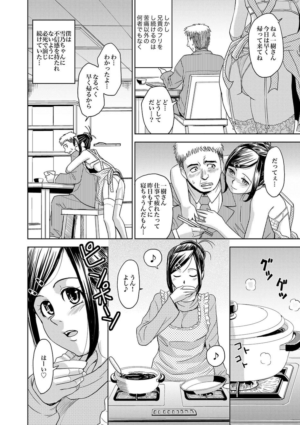 COMIC XO 絶！ Vol.09