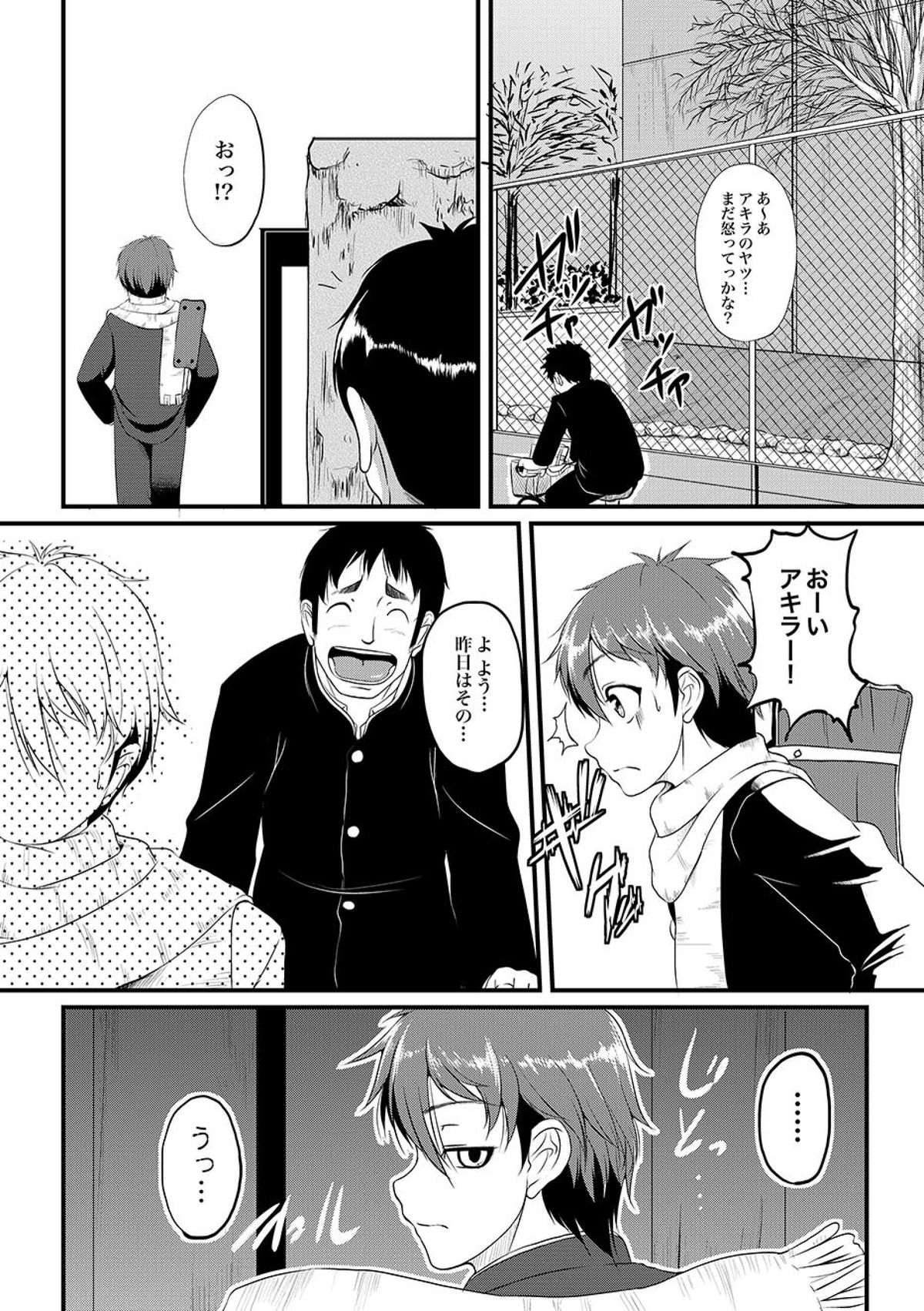 COMIC XO 絶！ Vol.09