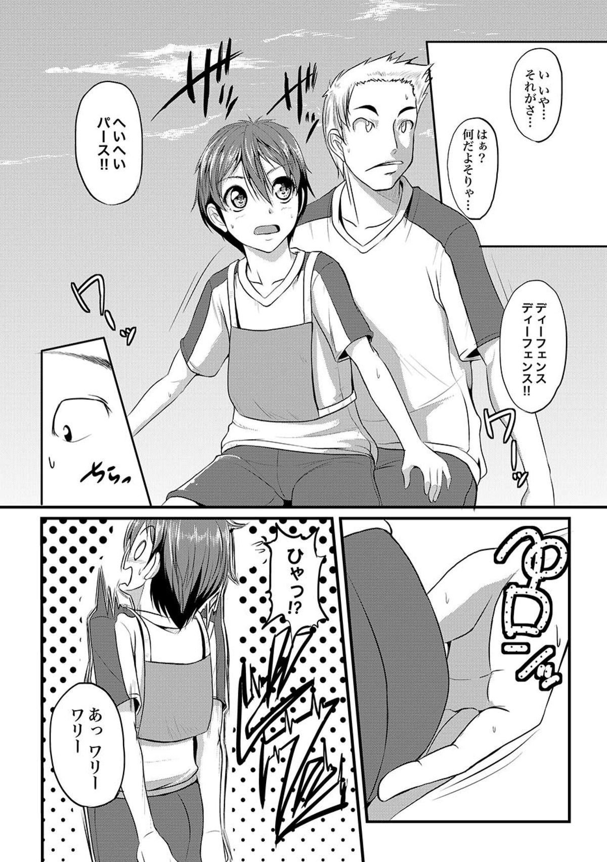 COMIC XO 絶！ Vol.09