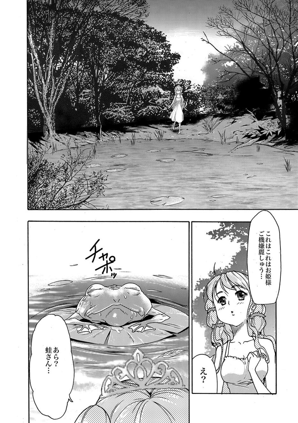 COMIC XO 絶！ Vol.09