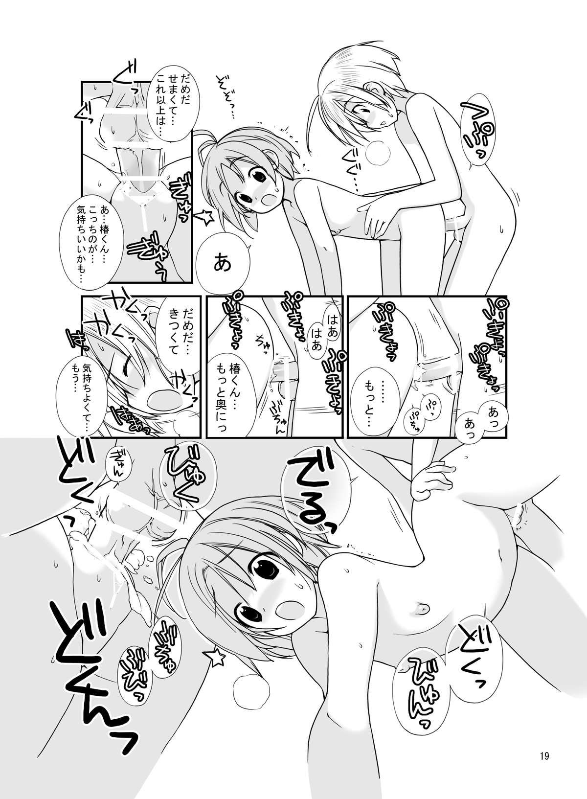 [ろくもんせん (たまはがね)] 露出少女異譚 二.五篇 [DL版]