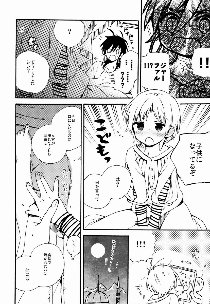 [次の角を左 (北円山なかお)] TORANOKO@NIGHT FEVER (マギ)