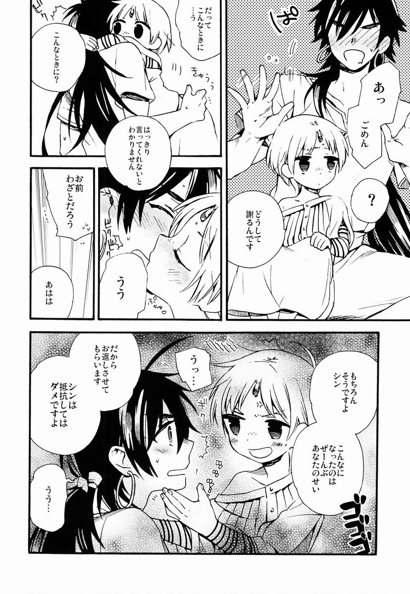 [次の角を左 (北円山なかお)] TORANOKO@NIGHT FEVER (マギ)