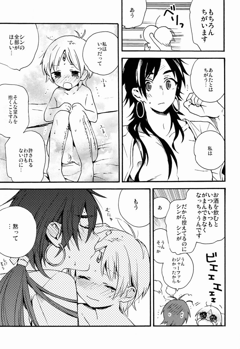 [次の角を左 (北円山なかお)] TORANOKO@NIGHT FEVER (マギ)